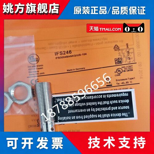 易福门传感器IFS246 IFS245 IFS244 IFS243 IFS242 IFS241 IFS240