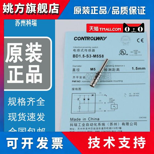 科瑞接近开关BD0.8-S1-M5 BD0.8-S2-P4S8 M5S8 BD1.5-S3-M5 M4 P3