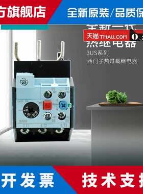 原装西门子3US56热继电器3US5640-1A 1C 1E 1G 1J 2Q 2A 2C 8M 36