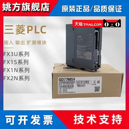 全新Q系列定位模块QD70P4 QD70P8 QD7D4 QD70D8 QD75D1N QD75D4N