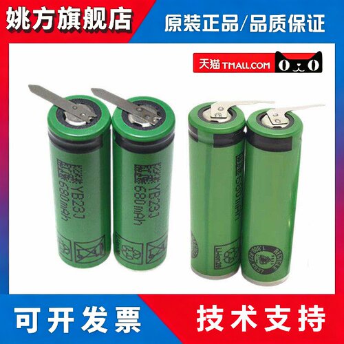 原装正品 US14500VR2 3.7V 680MAH剃须刀电动牙刷充电锂电池