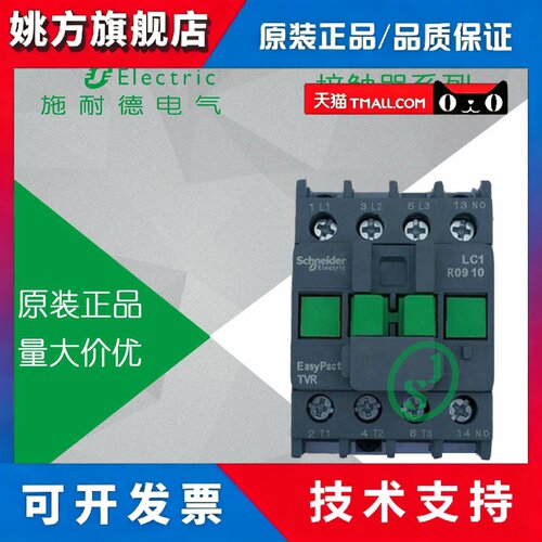 正品施耐德接触器 AC220V 9A LC1R0910M5N 1NO可替代LC1E0910M5N