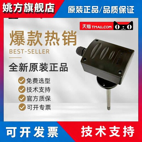 HoneywellHSH-DM2/3M-E/HST-DM-E/DB/DP风管温湿度感测器变送器