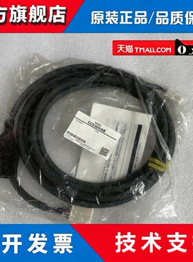 驱动器链接延长线CC030VZF CC030VAR CC050VAR CC020VZR