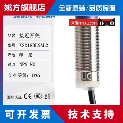 施耐德接近开关传感器XS212BLPAL2 XS218BLNAL2 XS230BLPAL2 正品