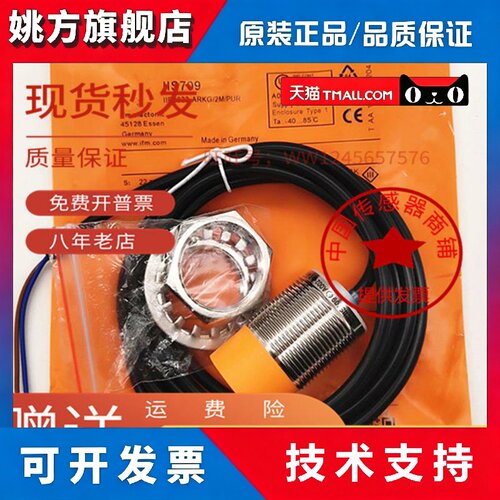 现货中联重科福龙马环卫车配件IIS709新垃圾压缩车接近开关传感器