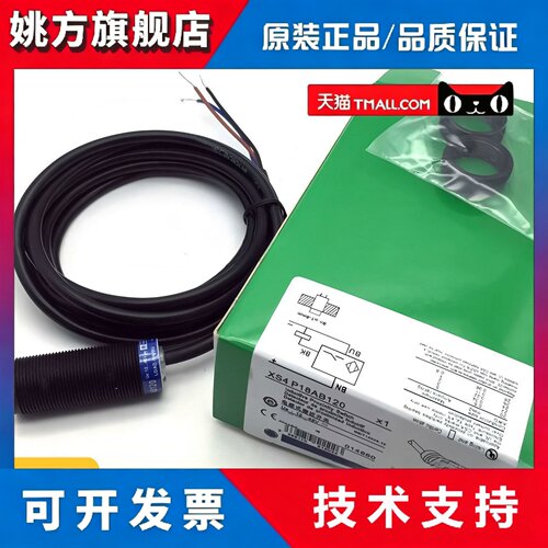 热销接近开关 XS4P18AB120 XS4P18AB110 XS4P18MA230 XS4P18MB230