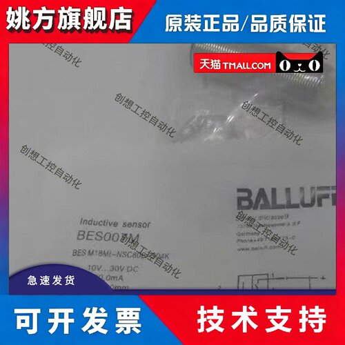 全新巴鲁夫接近开关BES007M电感式BES M18MI-NSC80B-S04K传感器