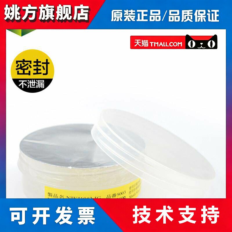 阻尼脂阻力润滑脂高粘度油日本进口透明拉丝润滑油像麦芽糖阻力膏