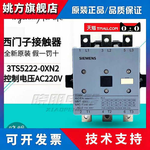 原装西门子接触器3TS47 48 49 50 51 52 53 54 55 5622 220V 3TF