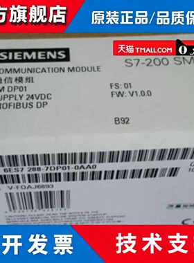 6ES72887DP010AA0西门子S7-200 SMART通信模块6ES7288-7DP01-0AA0