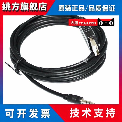 USB转2.5MM音频头APC UPS AP9630 AP9631智能卡 940-0299A 调试线
