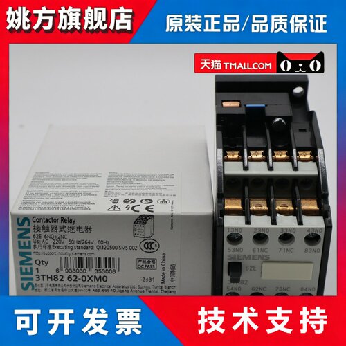 西门子中间继电器 3TH8262-0XM0 3TH8280-0XM0 0XB0 0XF0 0XQ0