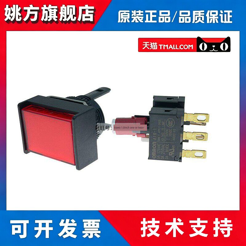 原装欧姆龙启动按键 A16L-JRM-24D-1/ A165L /A16-2 按钮开关带灯