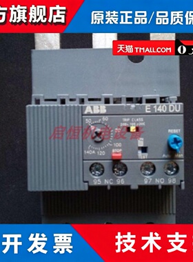 正品ABB电子过载继电器 E140DU-140A ,10091136，1SAX321001R1101