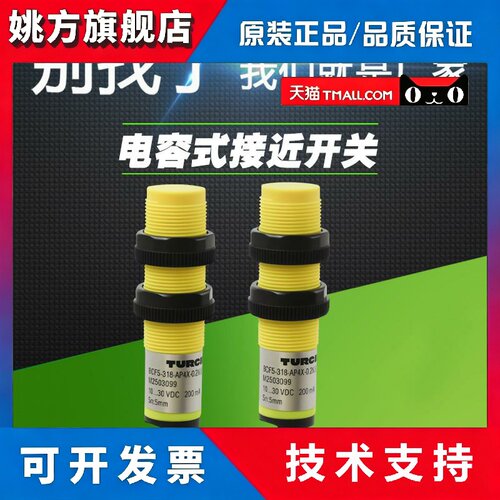电容式BC5/BCF5-S18-AN4X接近开关BCE5-M18-AP4X AN6X直流传感器