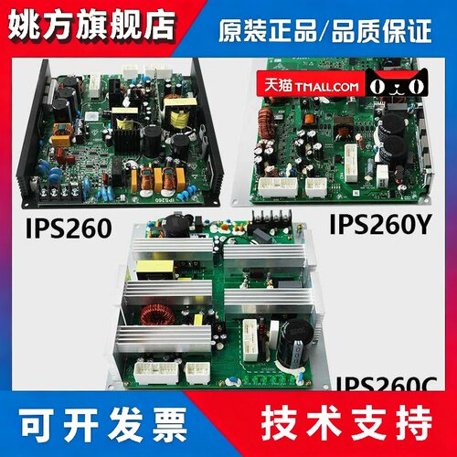 电梯AVR3开关电源板IPS260 C Y适用日立电梯一体化电源板配件