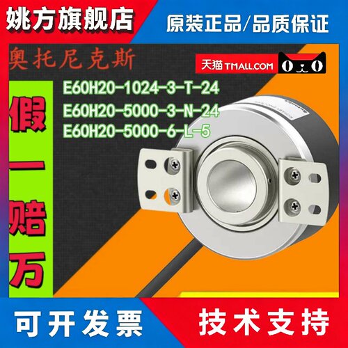 编码器 E60H20 E40S6-1500-2000-2048-2500-3600-5000-3-T-N-24