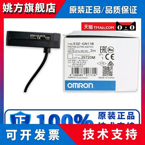 正品原装欧姆龙传感器 E3Z-GP11B E3Z-GN11A E3Z-GN11B E3Z-GP11A