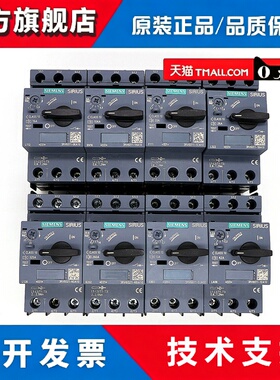 原装西门子断路器3RV6011-0A/0B/0C/0D/0E/0F/0G/ 0H/ 0J/ 0K-A15