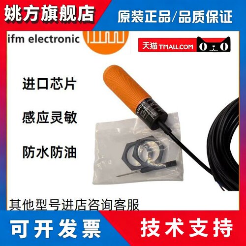 易福门电容式接近开关KI0020 KI0021KI0061KI0202 KI0203 KI0207