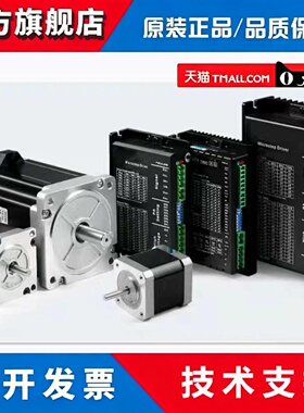 MHSA57-40B23B，步进驱动器