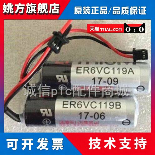 原装ER6VC119A/ER6VC119B/3.6V三菱m80/M70系统加工中心CNC锂电池