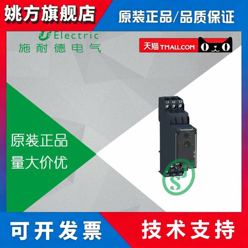 施耐德 相序和缺相 欠压 电源 电压380-480V 2C/O 8A RM22TU23