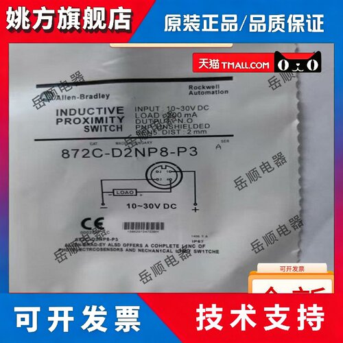 罗克韦872C-D2NP8-P3 872C-DH3NP12/D3NN12 DH4NP12-D4 E2感测器