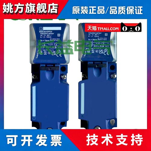 原装方形电感式接近开关XS8C4A1DPP20XS7C4A1DPP20直流四线传感器