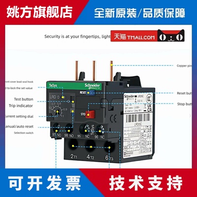 施耐德热继电器电机过载保护LRD08三相热保护继电器LRD14C LRD16C