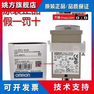 原装正品欧姆龙电子温控控制器E5C2-R20K E5C2-R40K 0-400 AC220V