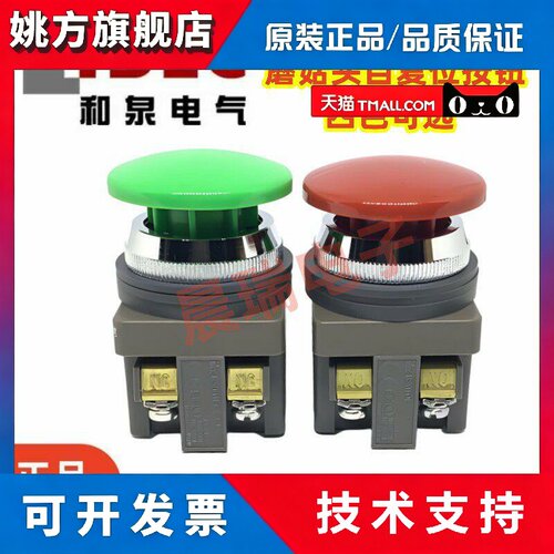 IDEC和泉ABN310G 311G 320 311 10B 02 301R 322G自复位Y按钮开关