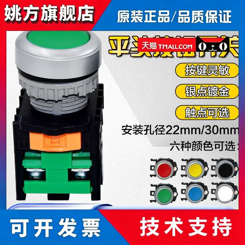 正品台湾天得tend平头按钮 TN2BFG-1A 22mm启动按钮TN3BFR 1AB