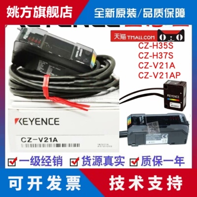 CZ-V21A H37S V21AP基恩士色标传感器V21P H32 H72 CZ-V1 35 40
