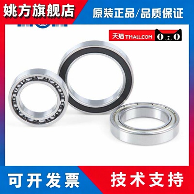 正品环驰轴承HCH 6900 6901 6902 6903 6904 6905 6904ZZ/2RS