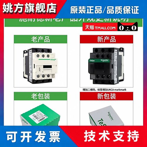 交流接触器LC1D115LC1D150LC1D170新款黑色