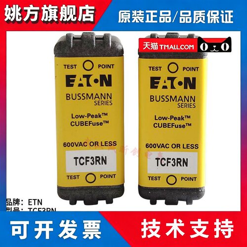 EATON BUSSMANN伊顿保险丝Low-peak TCF1RN TCF3RN 1A 3A600Vac
