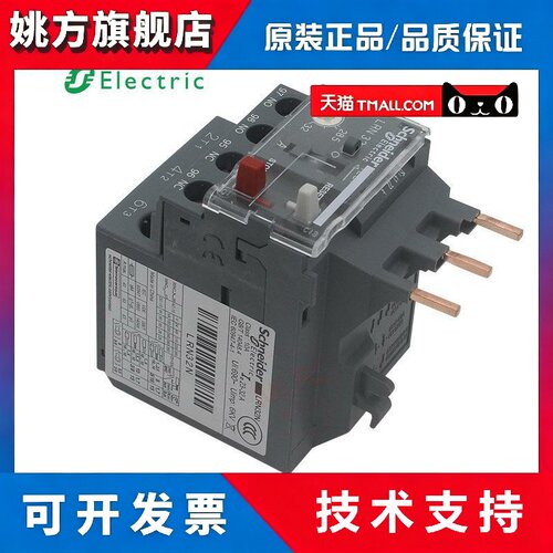 原装施耐德热过载保护器LRN05N07N08N10N12N14N16N35N热继电器