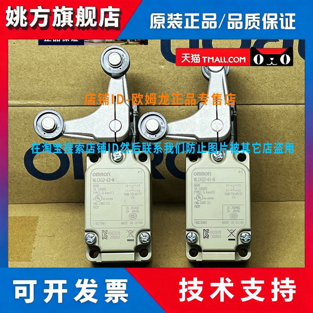 OMRON原装限位开关WLCA32-43-N 行程开关工业用正品