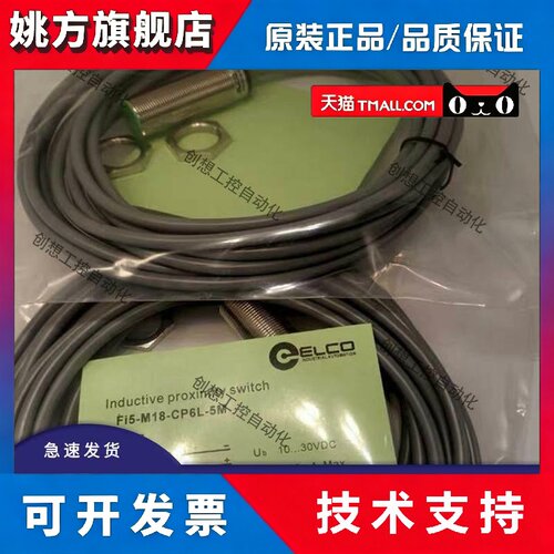 宜科接近开关Fi5H/Fi5-M18-CN/ON/OP/CP/OD/CD6L-Q12/M18S-OP6L