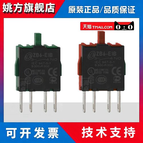 施耐德接触点ZB6-E1B E2B ZB6-EB1B ZB6-EB3B EB4B EB5B ZB6-Y009
