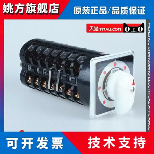 长信LW5D-16 5.5SN/7/6/3转换电源线路切换N5938/3 J5897/3节开关