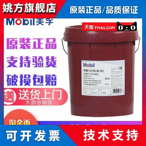 美孚威格力1405/1407/1409 32号46号机床导轨油68号导轨油 18L