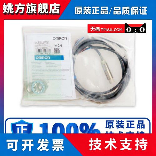 正品OMRON接近E2E-X5ME1 X5MF1 X10ME1 X2ME X10MF1 X18ME1-M1-Z