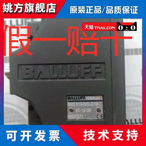 巴鲁夫BNS 819-B02-B03-B04-B05-R12-L12-D12-D08-46-61-12-3B-10