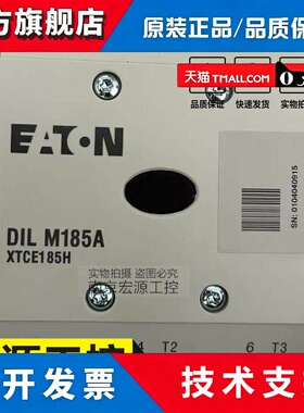 原装伊顿/金钟穆勒接触器 DILM185A DIL M185A DILM225A现货