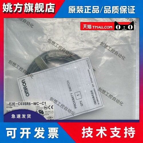欧姆龙接近开关小型传感器E2E-S05S12-WC-C1C04S12 C03SR8 C04SR1