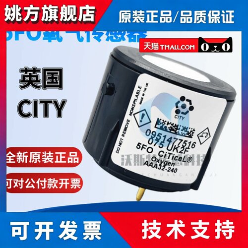5FO 氧气 O2氧气传感器 5F0 氧电池英国CITY城市 AAA32-240