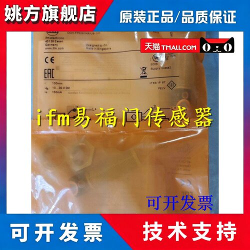 全新正品易福门光电OGH301 OGH302 OGP102 OG5027 OGS500 OGP100